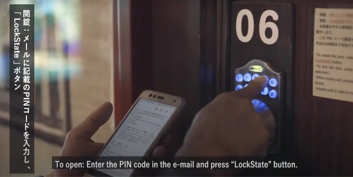 【株式会社中林工務店（旅荘つゆくさ）】民宿フロント業務の無人化システムの構築  - 民宿フロント業務のDX（2）
