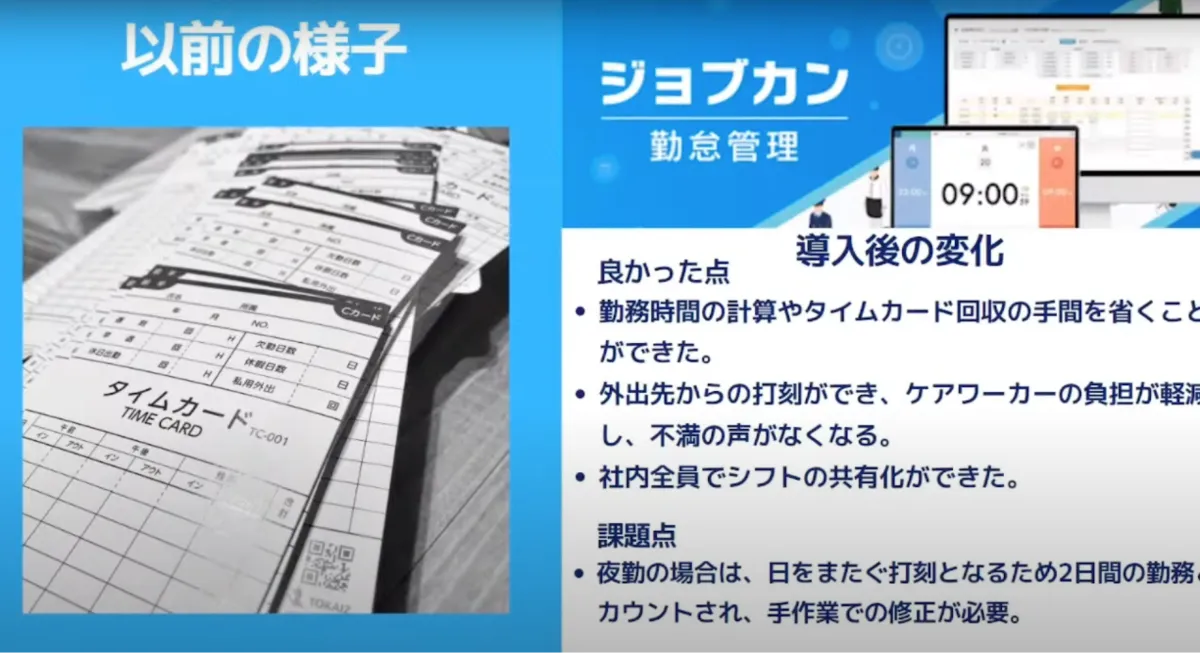 【相生株式会社】デジタル化で職員と入居者の笑顔があふれるあったかいグループ ホー - コロナ禍でもあるべき姿を目指して取り組んだこと