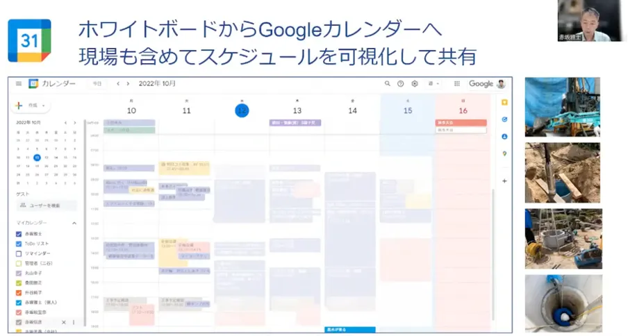 【株式会社 赤坂ボーリング】田舎の土建業で、女性が中心となった働き方改革。きっか - 社内連絡網はLINEからChatWorkに（2）