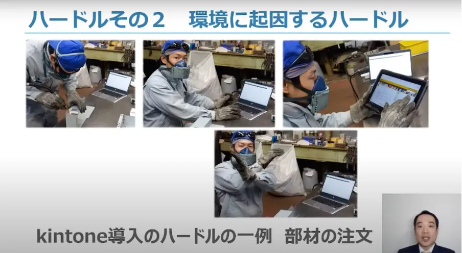 【西機電装株式会社】IoT×kintoneによる業務効率改善事例 ～継続的改善の - 2つのハードル