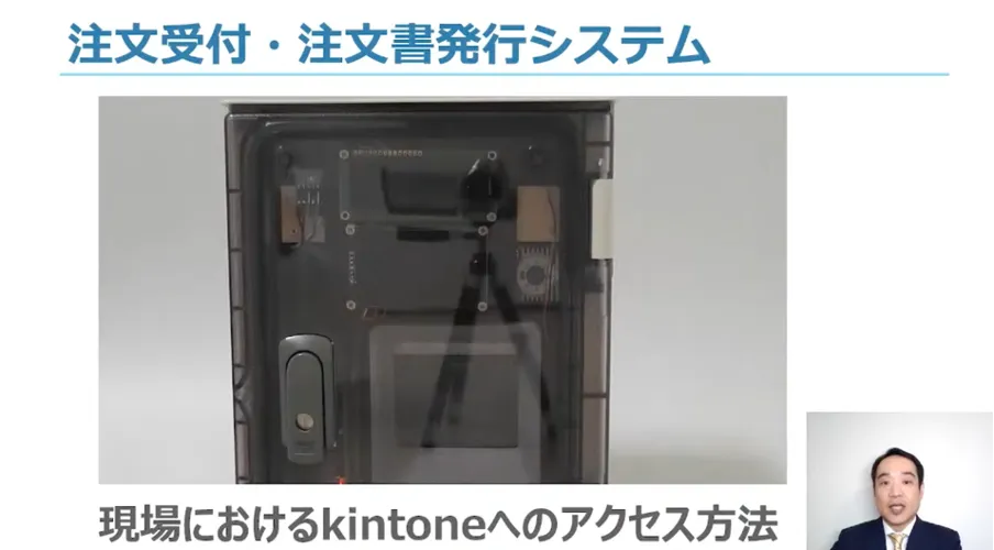 【西機電装株式会社】IoT×kintoneによる業務効率改善事例 ～継続的改善の - 利用ハードルを下げる工夫「システムが人に合わせる」