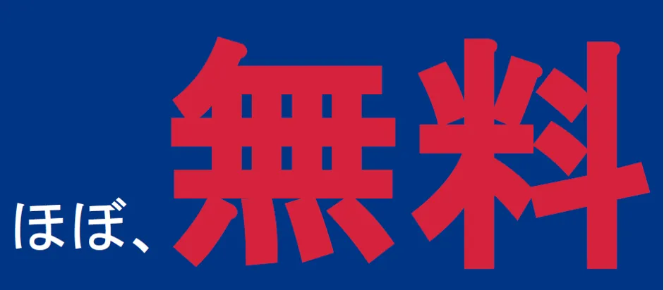 株式会社ハマヤ「手芸屋歴 50年の会社が実践したクラウド革命」 - 最後にコスト感を…