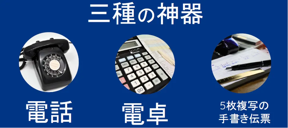 株式会社ハマヤ「手芸屋歴 50年の会社が実践したクラウド革命」 - 2018年9月の現状 -in ハマヤ-