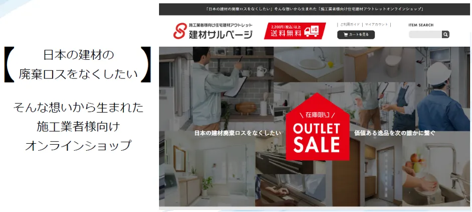 マツ六株式会社「縦割り組織からOneTeamへ～現場力が高まるクラウド活用～」 - クラウド化による効果ー社会課題解決型の新規事業を開始