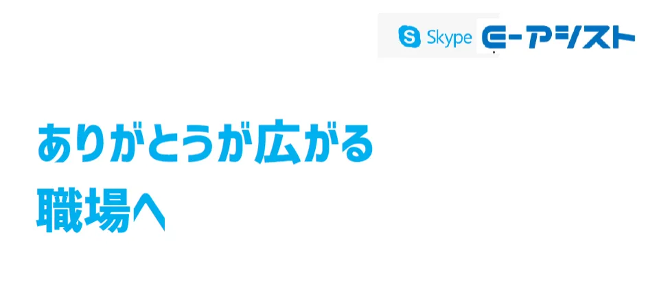 トマト工業株式会社「朝礼、会議を廃止、想いをつたえる朝礼文化」 - 2.称賛共有