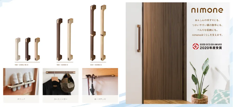 マツ六株式会社「縦割り組織からOneTeamへ～現場力が高まるクラウド活用～」 - ⼿すりらしくないから、私らしく使える「nimone(ニモネ)」