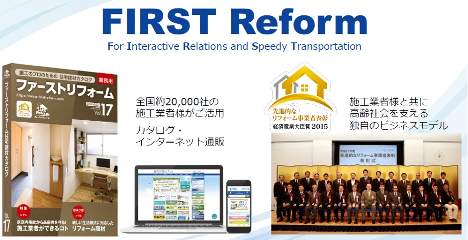 マツ六株式会社「縦割り組織からOneTeamへ～現場力が高まるクラウド活用～」 - 強み商社でありメーカーであること（4）