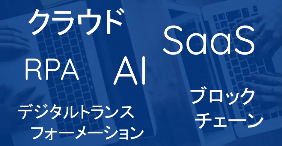 株式会社ハマヤ「手芸屋歴 50年の会社が実践したクラウド革命」 - 革命を起こすと決意