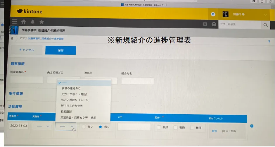 加藤税理士事務所「取り敢えずやってみる・積極的なクラウド活用で顧問先企業へのカン - 2015年〜（3）