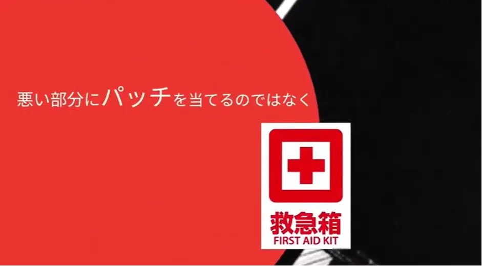 株式会社セリタ建設「建設DXのススメ方」 - セリタ建設のDXとは（2）