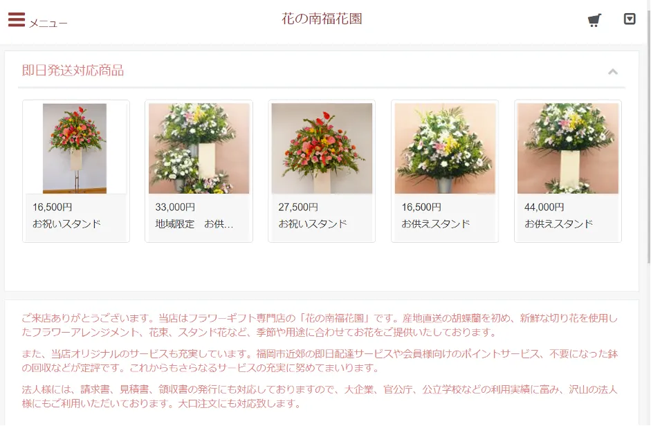 ⼩さな葬儀社のIT化の取り組み - IT化に取り組んだきっかけはECサイト