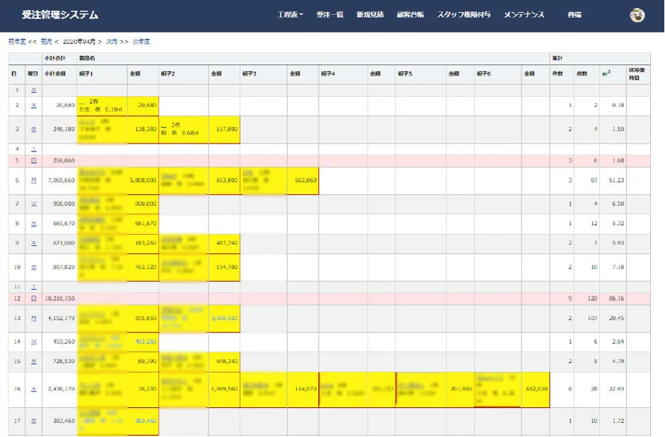 株式会社タニハタ「クラウド活⽤で、⾶⿃時代から続く伝統⼯芸を未来へつなぐ。」 - 伝統⽊⼯技術「組⼦」とは︖（6）