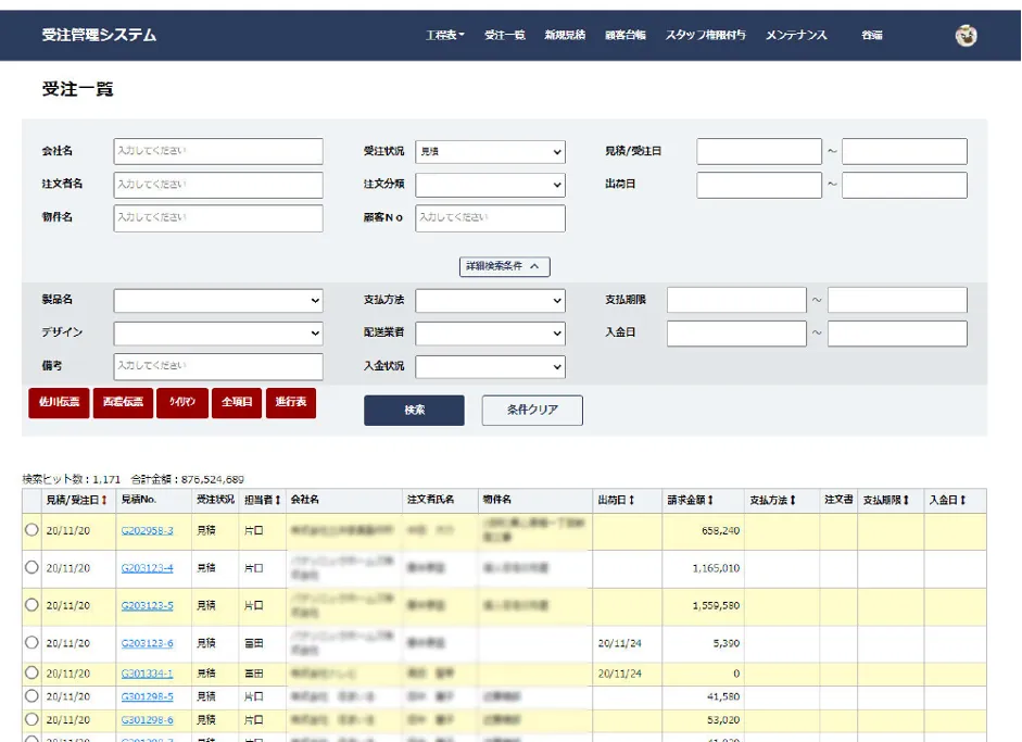 株式会社タニハタ「クラウド活⽤で、⾶⿃時代から続く伝統⼯芸を未来へつなぐ。」 - 伝統⽊⼯技術「組⼦」とは︖（4）