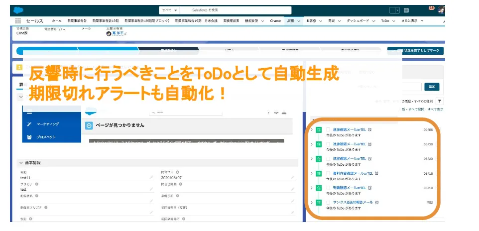 株式会社ロゴスホーム「幸せな家庭を世の中に増やす！クラウド活用が切り開く今後の住 - 営業活動活性化のための自動化処理その1