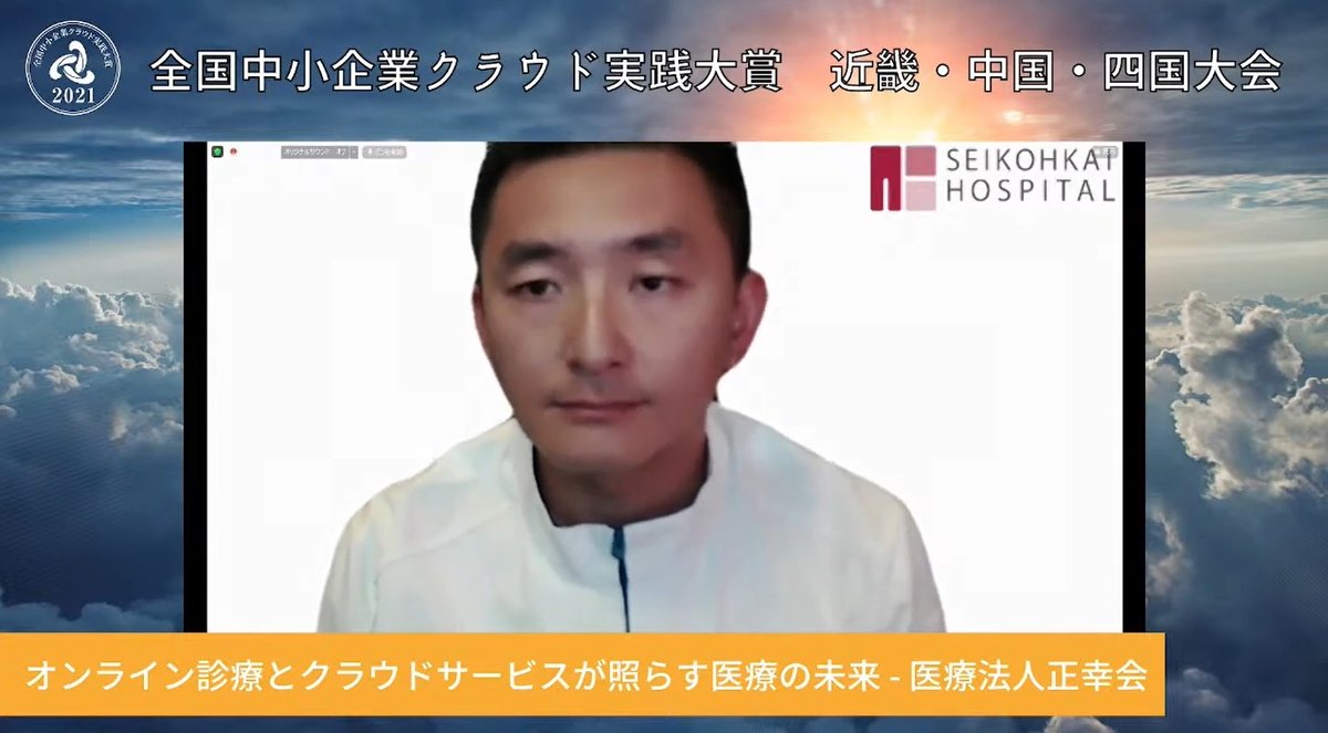 オンライン診療とクラウドサービスが照らす医療の未来