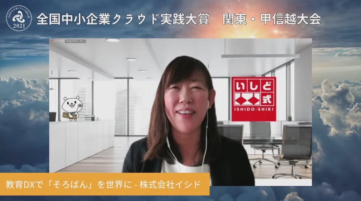 教育DXで「そろばん」を世界に