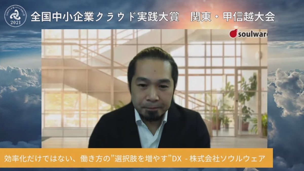 効率化だけではない、働き方の”選択肢を増やす“DX”