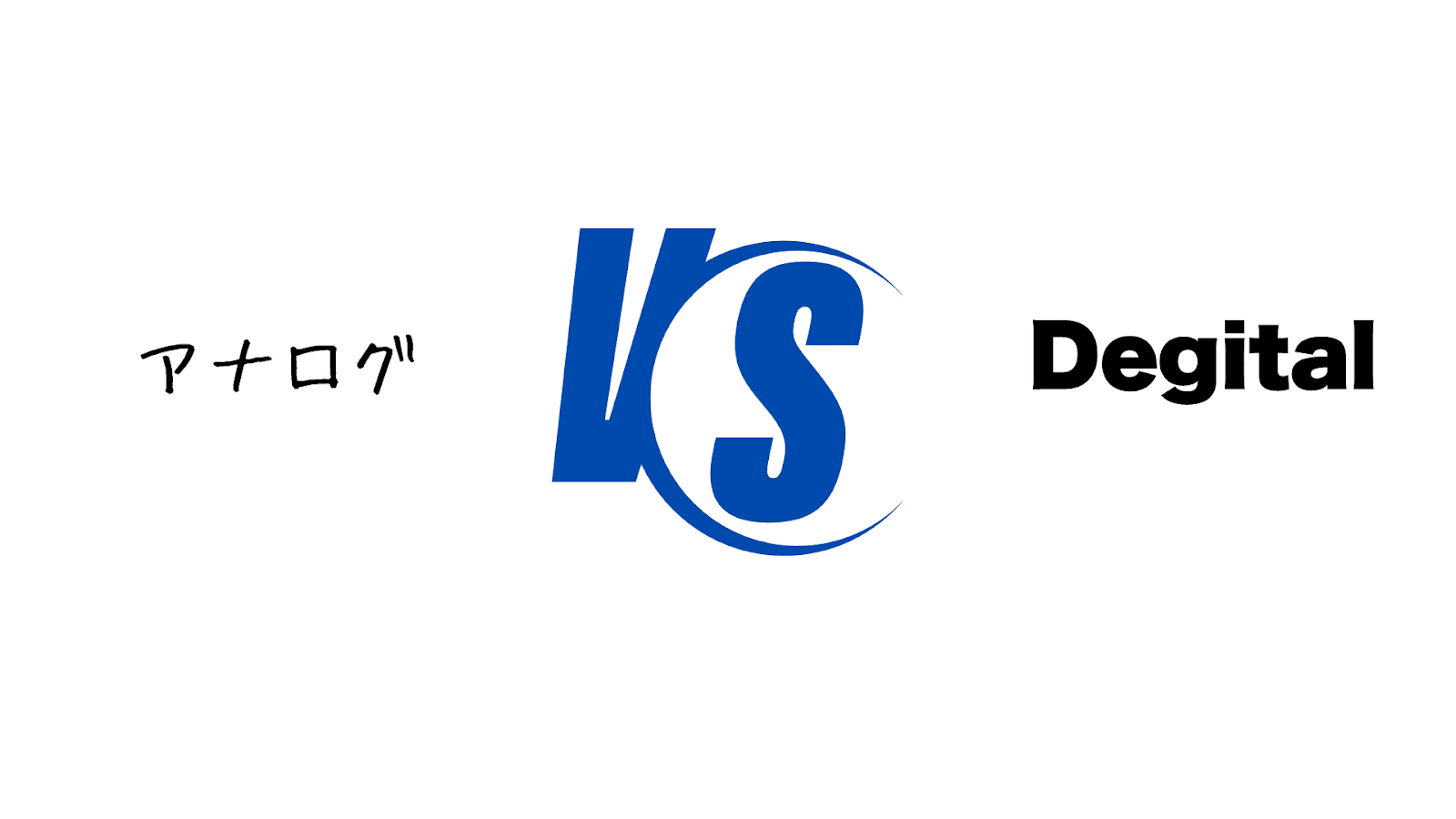 直接介護時間17%増を実現―福祉施設が進めるアナログに寄り添うデジタル改革 - アナログに寄り添うデジタル改革（2）
