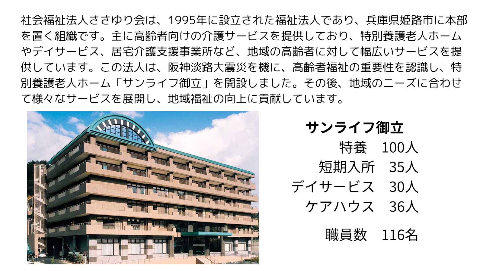 直接介護時間17%増を実現―福祉施設が進めるアナログに寄り添うデジタル改革 - 段階的なデジタル化への歩み