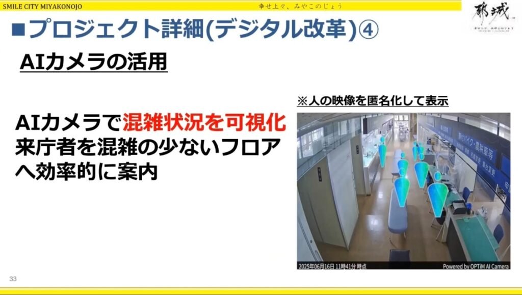 「アナログ改革」から始める、都城市の持続可能なDX戦略 - アナログ改革を土台に実現した「書かないワンストップ窓口」の威力（4）