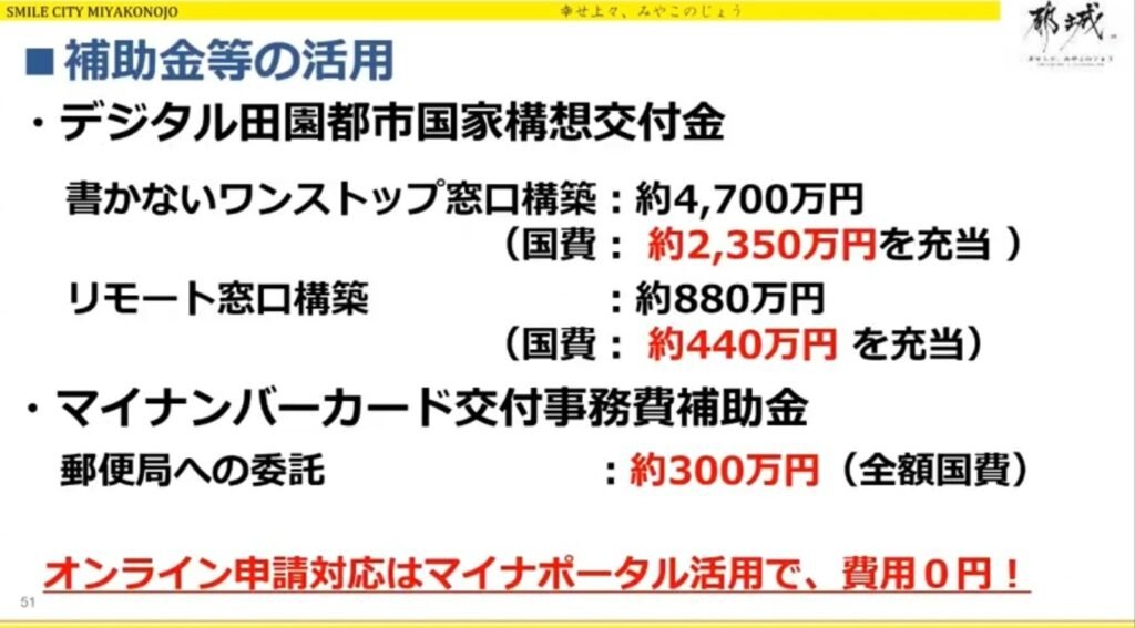 「アナログ改革」から始める、都城市の持続可能なDX戦略 - 「デジタルは目的ではなく手段。大事なのは変革を起こすこと」（3）