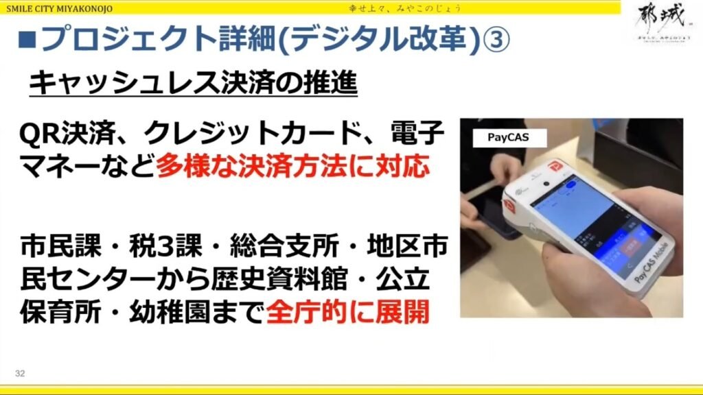 「アナログ改革」から始める、都城市の持続可能なDX戦略 - アナログ改革を土台に実現した「書かないワンストップ窓口」の威力（3）