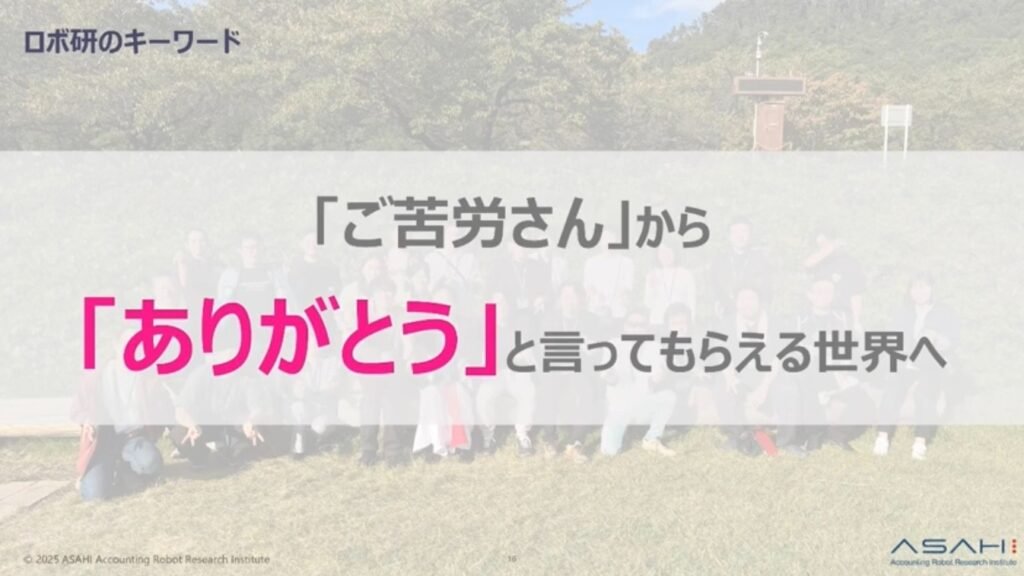 333体のロボットが稼働！ロボ研が拓く非IT人材リスキリングと伴走支援の未来 - 目指すは「ご苦労さん」から「ありがとう」と言ってもらえる世界に――山形か...