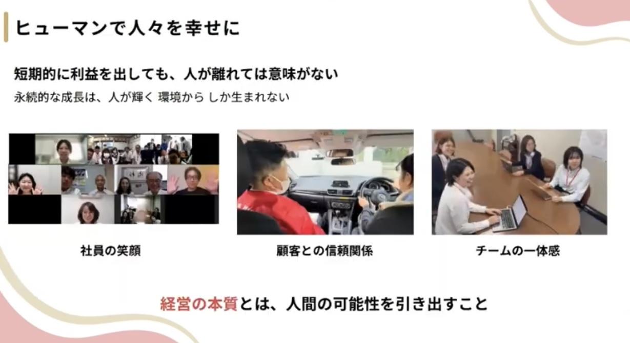 「管理」から「支援」への転換