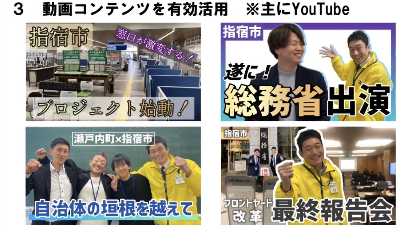 YouTube「デジサポ指宿」チャンネル