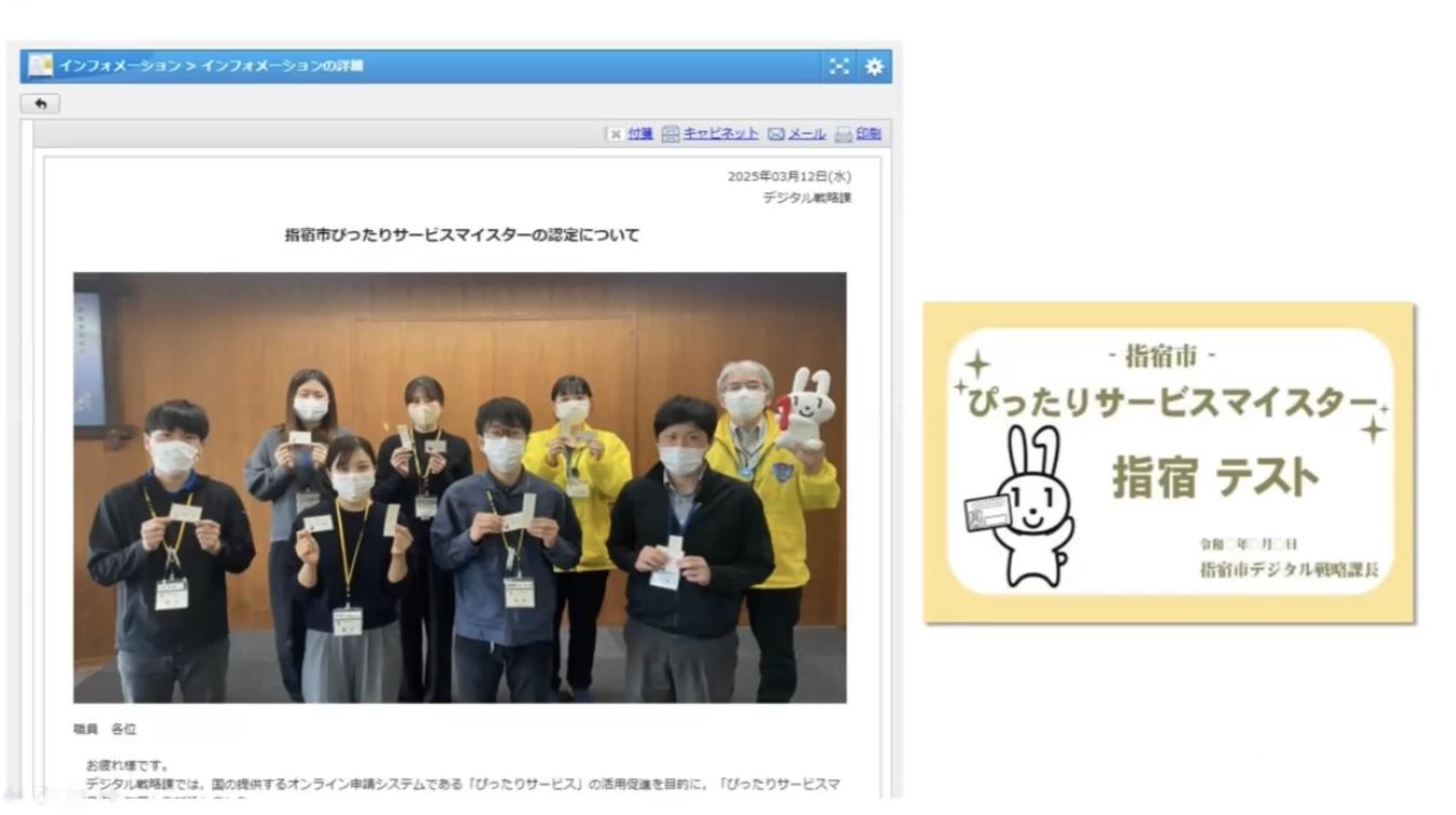 ぴったりサービスマイスター認定の取り組み