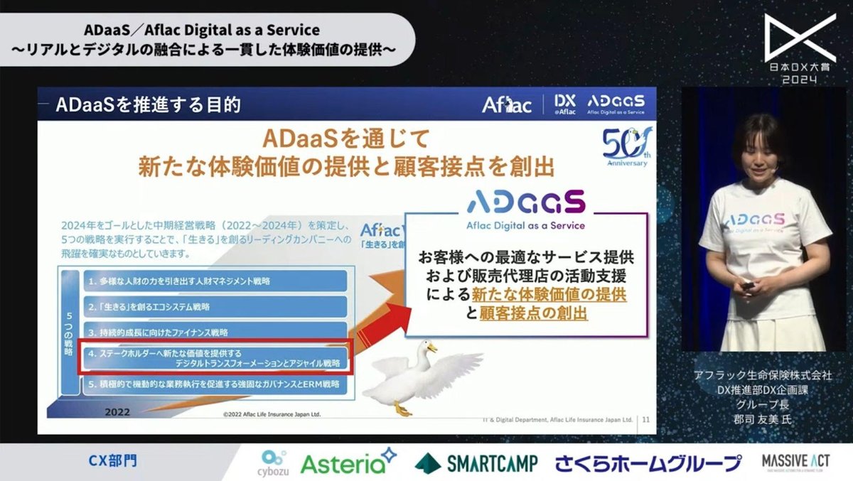 保険業界に新風を吹き込むデジタル革命：アフラックの「ADaaS」が示すお客様に対 - 2. ADaaSの特徴：リアルとデジタルの融合による新たな体験価値の提供