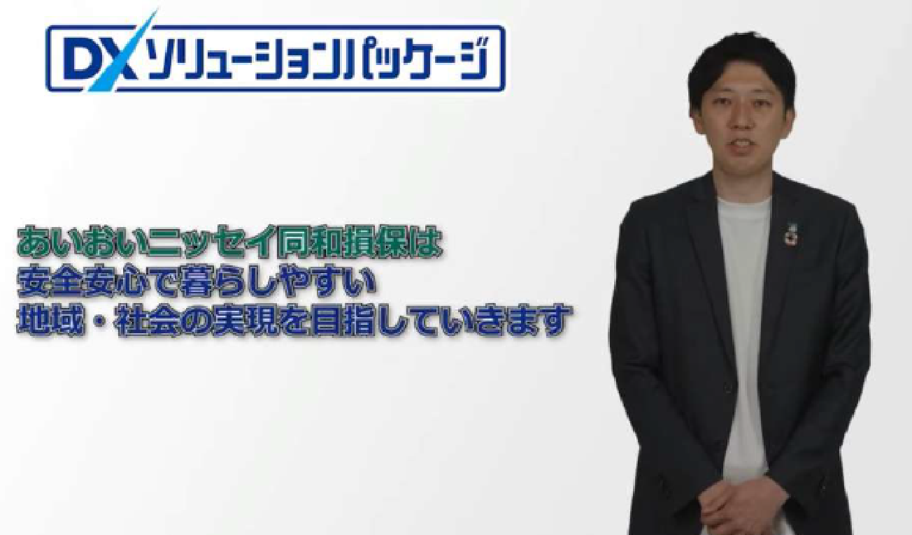企業の防災・減災を支援する「DXソリューションパッケージ」とは - 4. 取り組む理由と今後の展開（2）