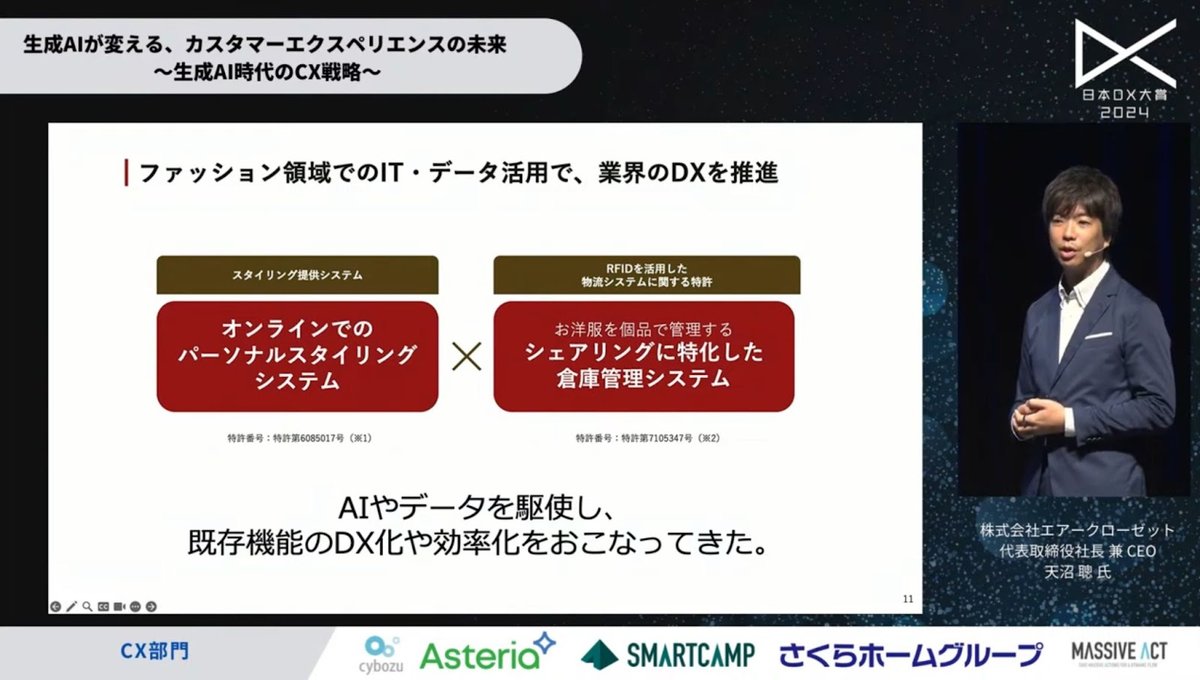 「airCloset」が対話型スタイリング提案AIを開発、業務効率化・顧客体験の - 2. ChatGPTを活用した対話型スタイリング提案システムの開発