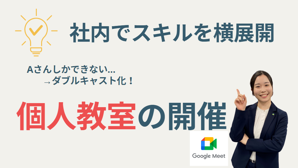 人材不足解消から残業ゼロへ：ロジックスサービスのDX挑戦 - スキル不足の解消
