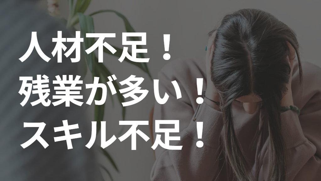 人材不足解消から残業ゼロへ：ロジックスサービスのDX挑戦 - BPO事業を手掛ける企業が、DXに取り組む理由（2）