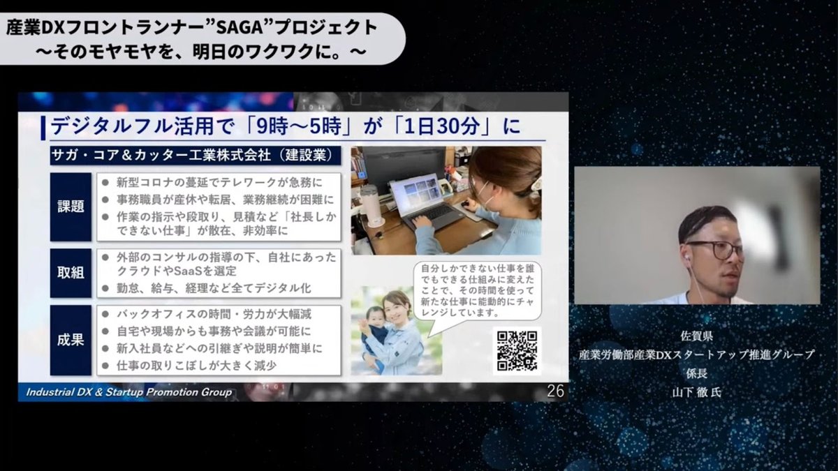 佐賀県が挑む産業DX：人材流出を逆転させる「そのモヤモヤを、明日のワクワクに」戦 - 6. プロジェクトの成果と今後の展望