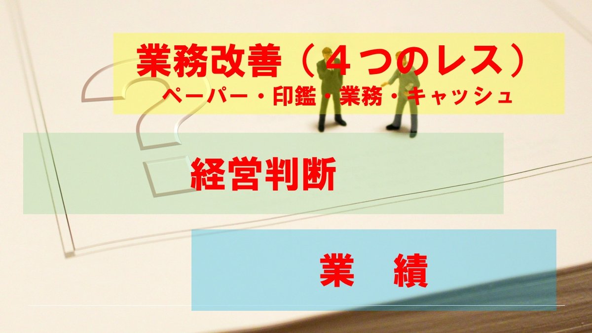 東北コピー販売株式会社のDX推進とデジタル人材育成の取り組み - トップダウンとクラウドファーストで進めていった、社内のクラウド化の取り組み（2）