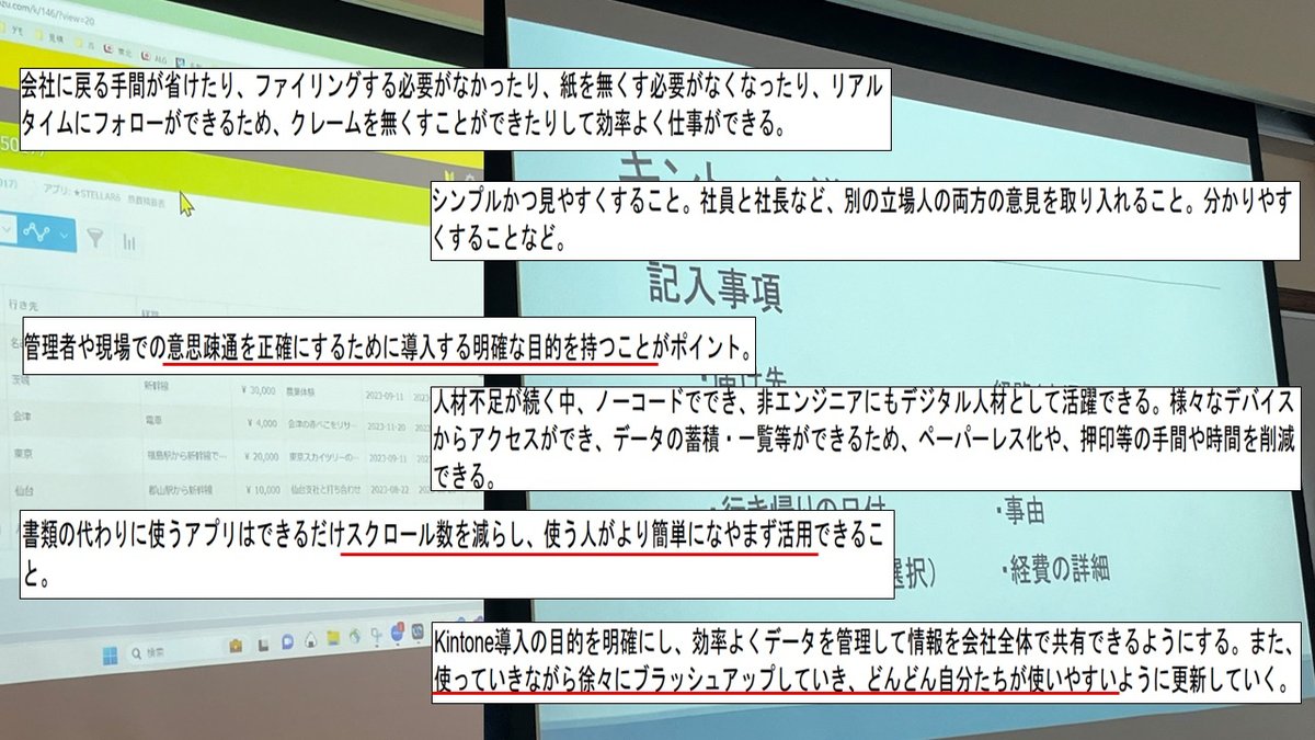 東北コピー販売株式会社のDX推進とデジタル人材育成の取り組み - 大学との連携により誕生した、デジタル人材育成プログラム（3）