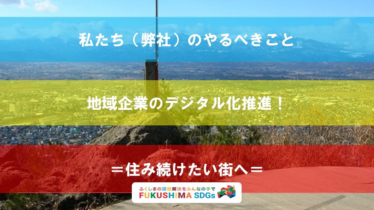 東北コピー販売株式会社のDX推進とデジタル人材育成の取り組み - 地域企業のDX推進を、デジタル人材育成や情報発信でバックアップ