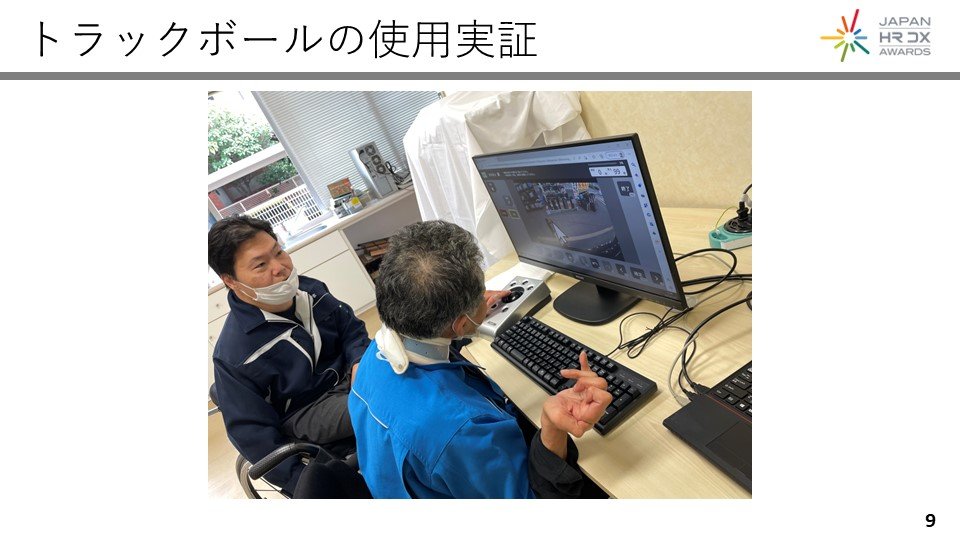 障がい者の可能性を拓くAIアノテーション事業 – 社会福祉法人太陽の - 実践事例の紹介: 障がい者が創る「社会に必要なAI」