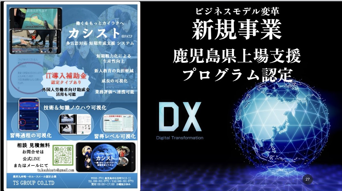1年で職人を育成し、本社業務をクラウド化 – 建築塗装業のDX事例 - 職人の短期育成に用いた、革新的な方法とは